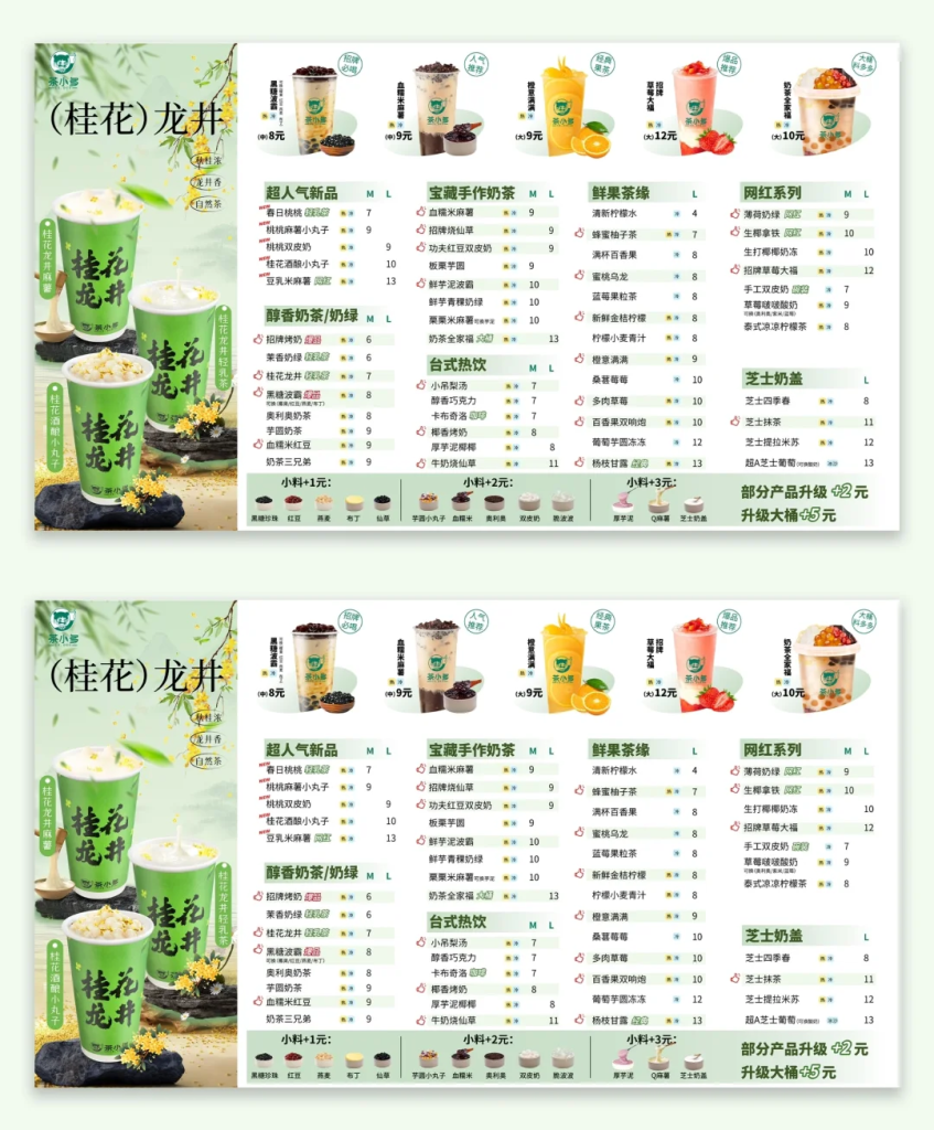 How to Design a Winning Menu for Your Bubble Tea Shop – Guangzhou ...